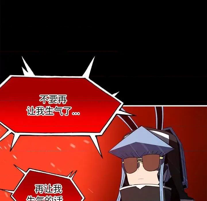 钢铁机械新娘 钢铁机械新娘第 85 话 第16页