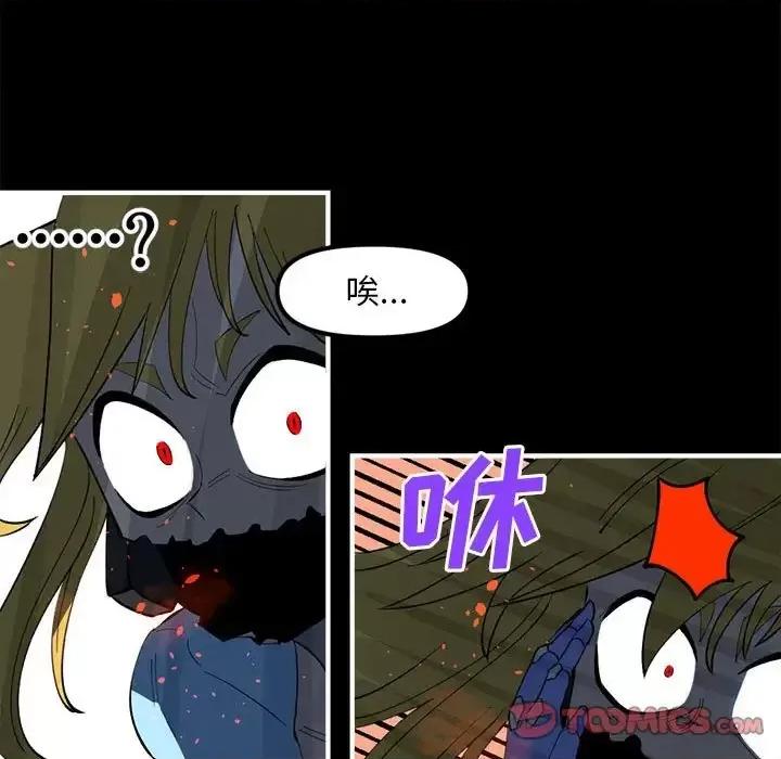 钢铁机械新娘 钢铁机械新娘第 85 话 第21页