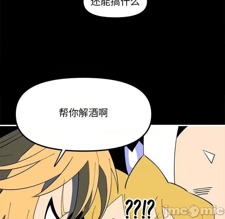 钢铁机械新娘 钢铁机械新娘第 85 话 第30页