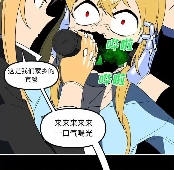 钢铁机械新娘 钢铁机械新娘第 85 话 第31页