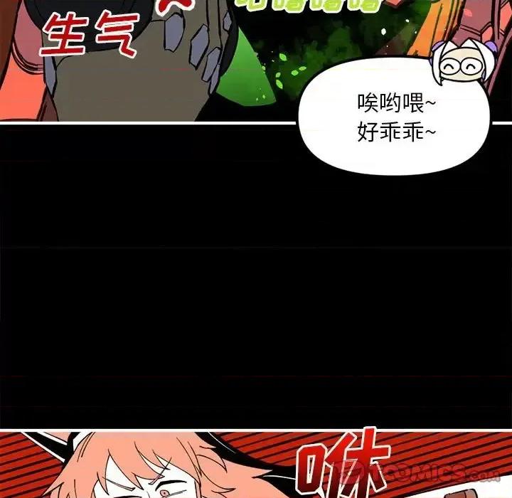 钢铁机械新娘 钢铁机械新娘第 85 话 第33页