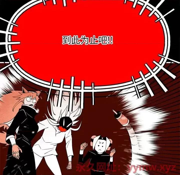 钢铁机械新娘 钢铁机械新娘第 85 话 第37页