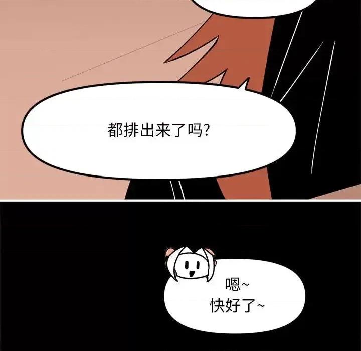 钢铁机械新娘 钢铁机械新娘第 85 话 第47页