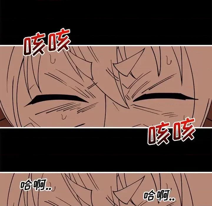 钢铁机械新娘 钢铁机械新娘第 85 话 第48页
