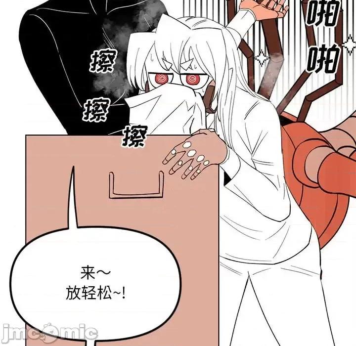 钢铁机械新娘 钢铁机械新娘第 85 话 第55页