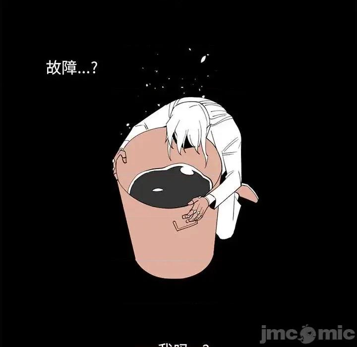 钢铁机械新娘 钢铁机械新娘第 85 话 第65页