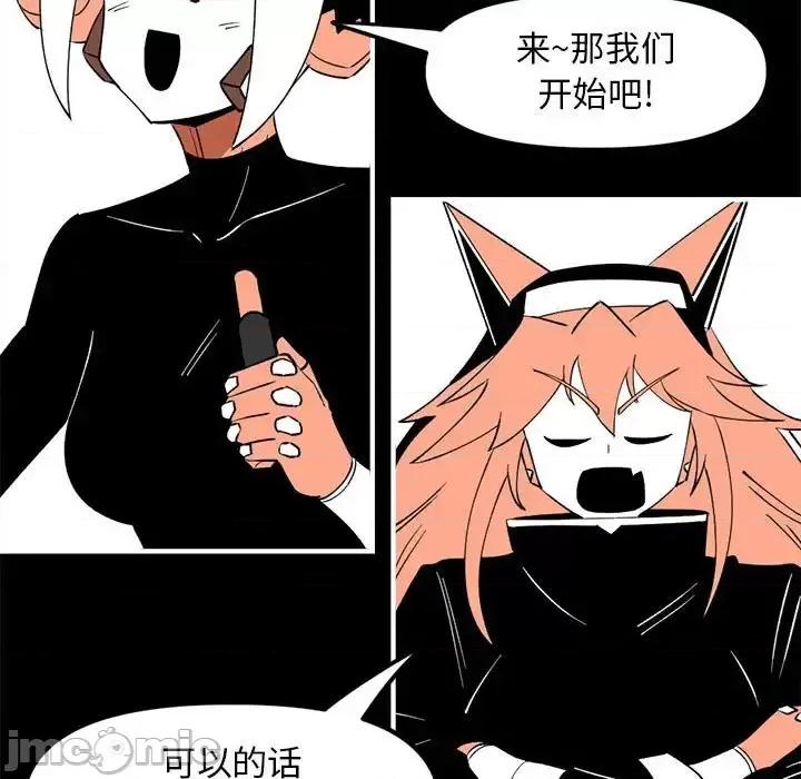 钢铁机械新娘 钢铁机械新娘第 85 话 第70页