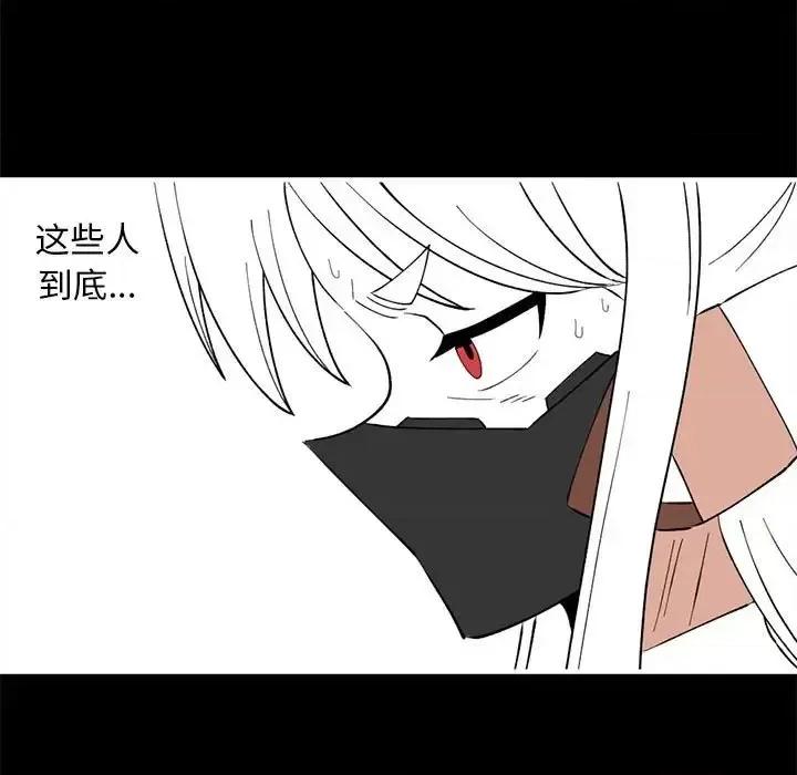 钢铁机械新娘 钢铁机械新娘第 85 话 第72页