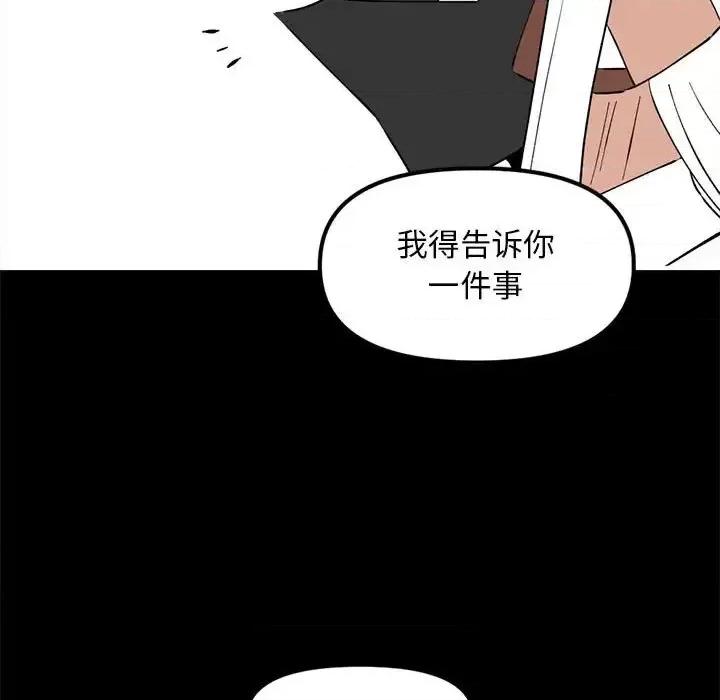 钢铁机械新娘 钢铁机械新娘第 85 话 第74页