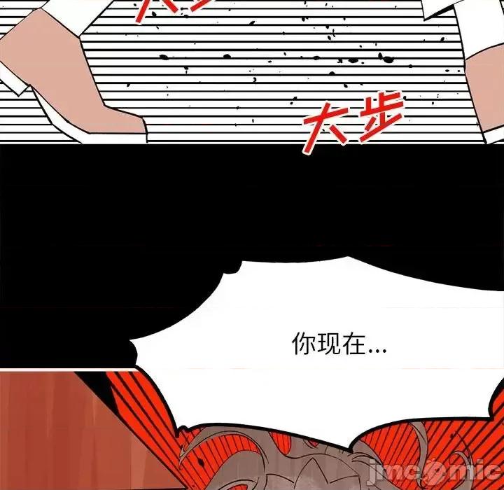 钢铁机械新娘 钢铁机械新娘第 85 话 第95页