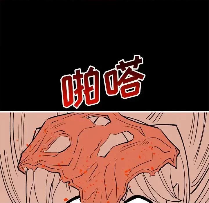 钢铁机械新娘 钢铁机械新娘第 85 话 第101页