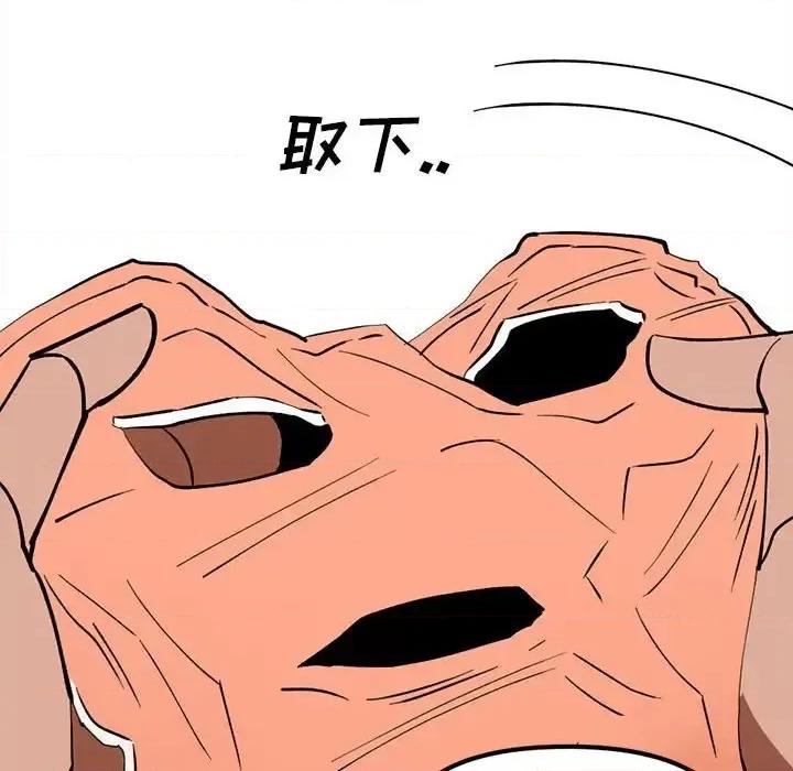 钢铁机械新娘 钢铁机械新娘第 85 话 第106页