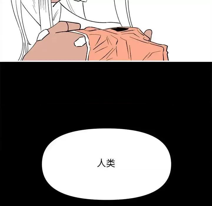 钢铁机械新娘 钢铁机械新娘第 85 话 第109页