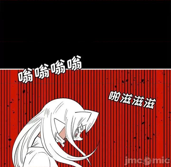 钢铁机械新娘 钢铁机械新娘第 85 话 第120页