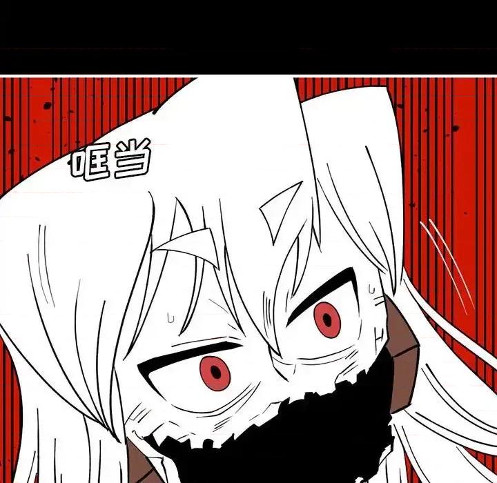 钢铁机械新娘 钢铁机械新娘第 85 话 第122页