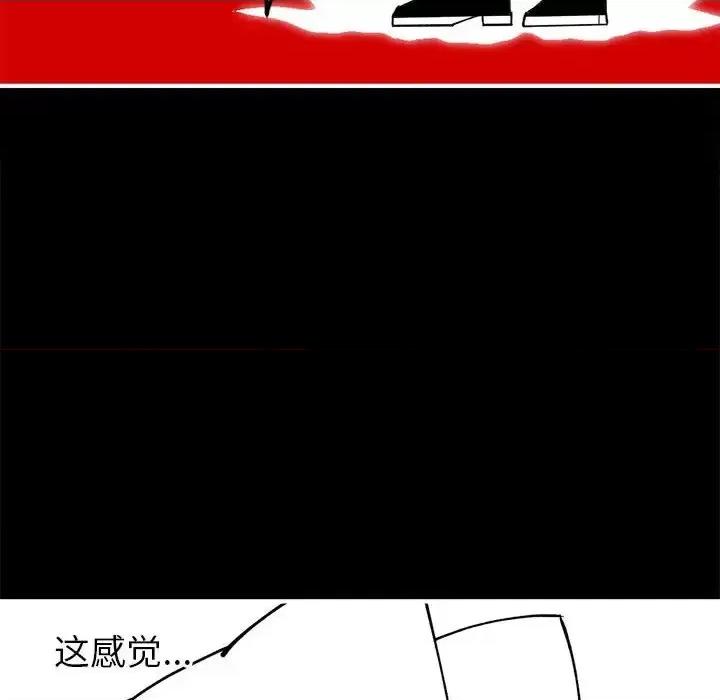 钢铁机械新娘 钢铁机械新娘第 85 话 第126页