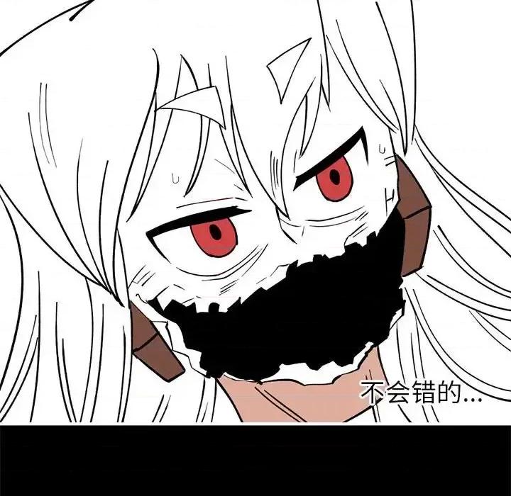 钢铁机械新娘 钢铁机械新娘第 85 话 第127页