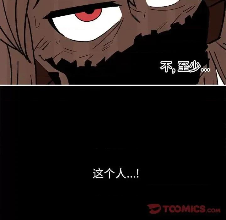 钢铁机械新娘 钢铁机械新娘第 85 话 第129页