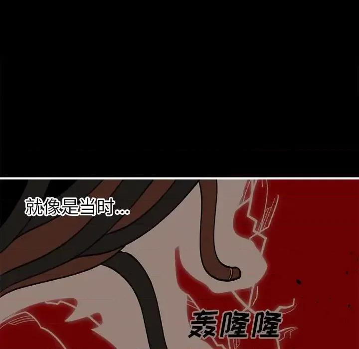 钢铁机械新娘 钢铁机械新娘第 85 话 第131页