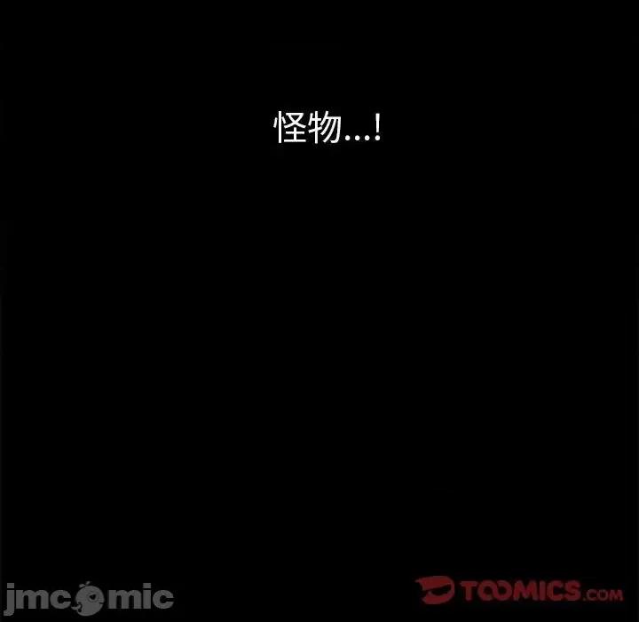 钢铁机械新娘 钢铁机械新娘第 85 话 第135页