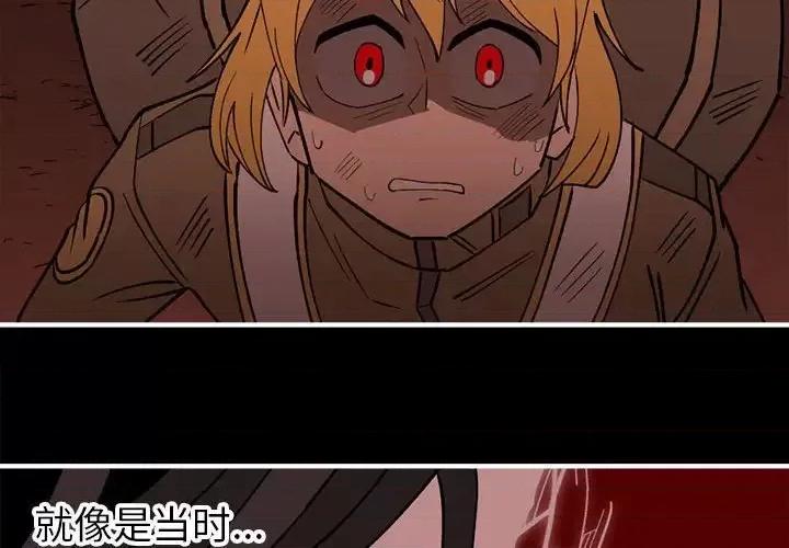 钢铁机械新娘 钢铁机械新娘第 86 话 第4页