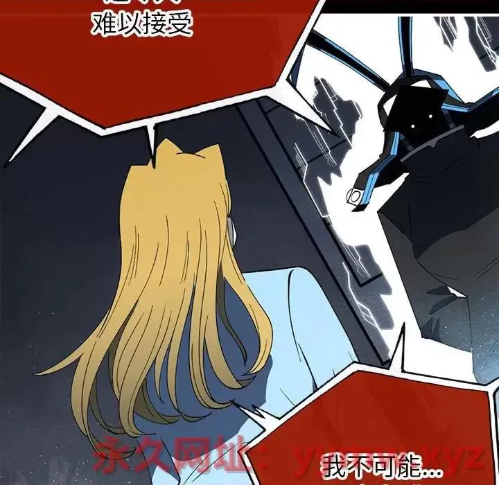钢铁机械新娘 钢铁机械新娘第 86 话 第29页