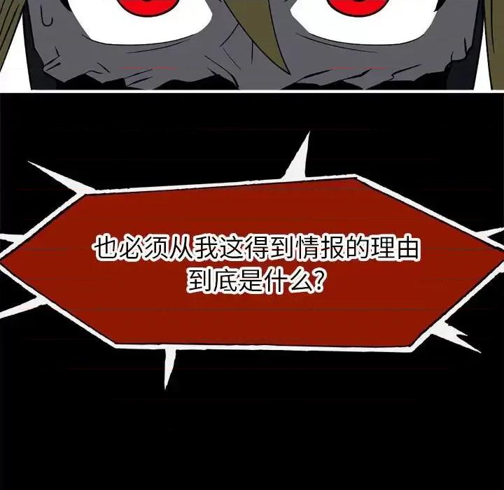 钢铁机械新娘 钢铁机械新娘第 86 话 第32页