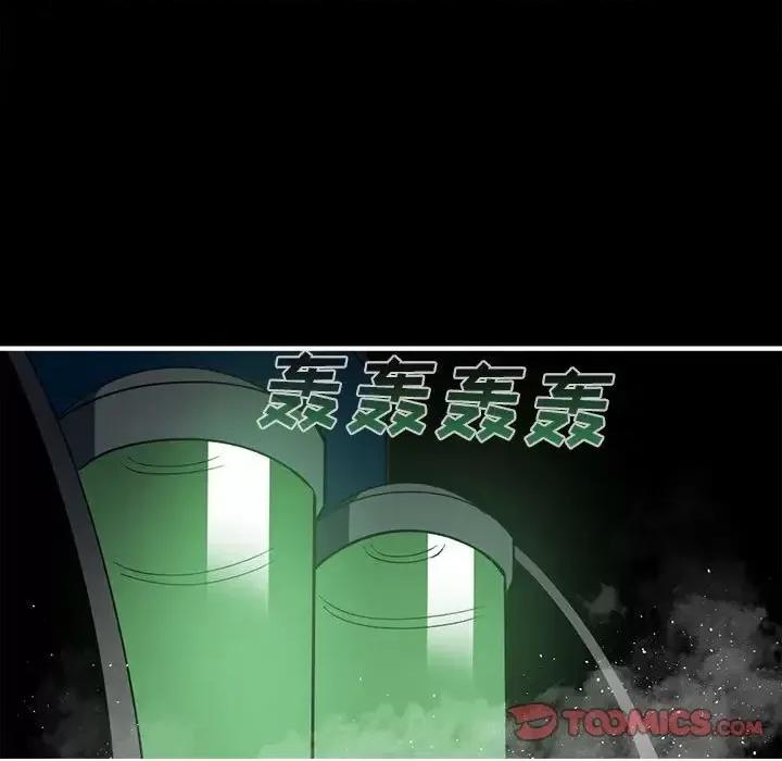 钢铁机械新娘 钢铁机械新娘第 86 话 第33页