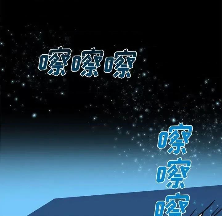 钢铁机械新娘 钢铁机械新娘第 86 话 第36页