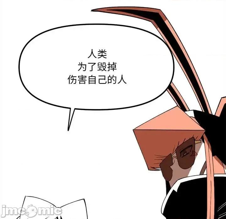 钢铁机械新娘 钢铁机械新娘第 86 话 第55页