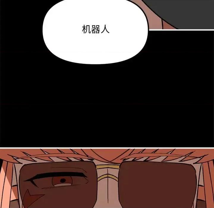 钢铁机械新娘 钢铁机械新娘第 86 话 第59页