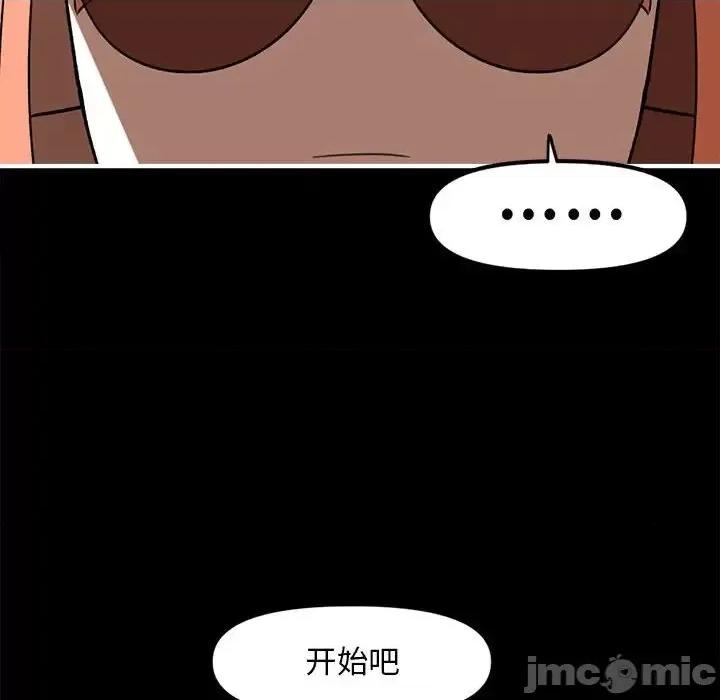 钢铁机械新娘 钢铁机械新娘第 86 话 第60页