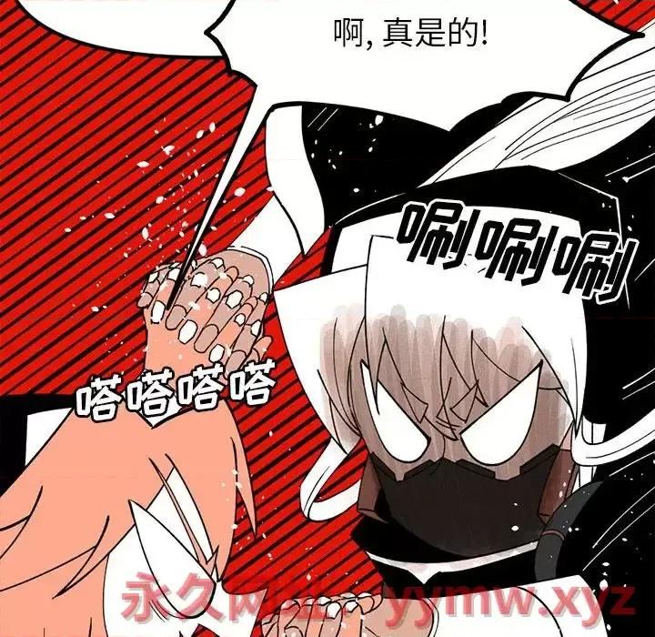 钢铁机械新娘 钢铁机械新娘第 86 话 第71页