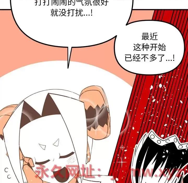 钢铁机械新娘 钢铁机械新娘第 86 话 第97页