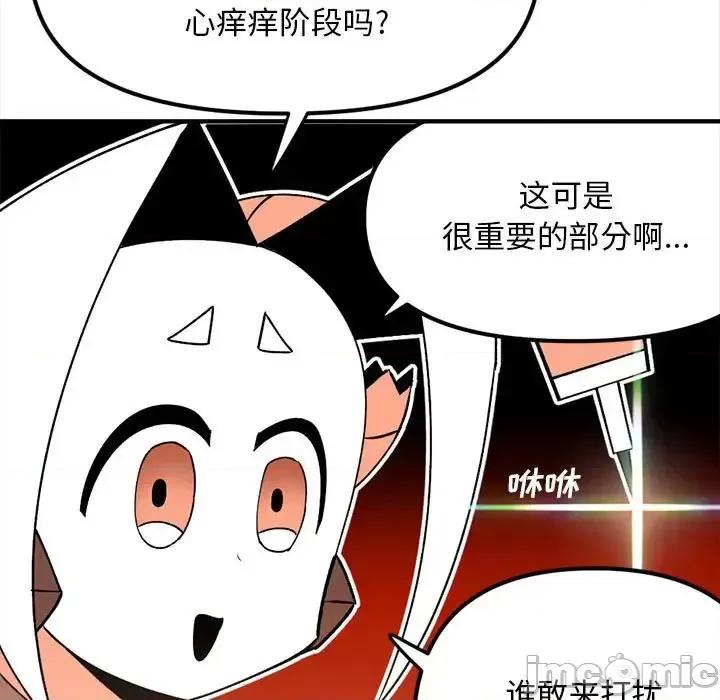 钢铁机械新娘 钢铁机械新娘第 86 话 第100页