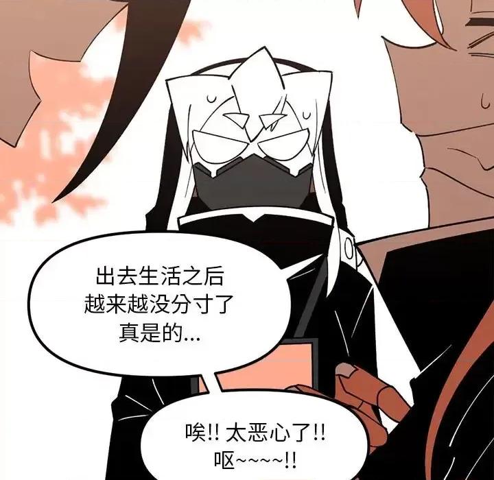 钢铁机械新娘 钢铁机械新娘第 86 话 第104页
