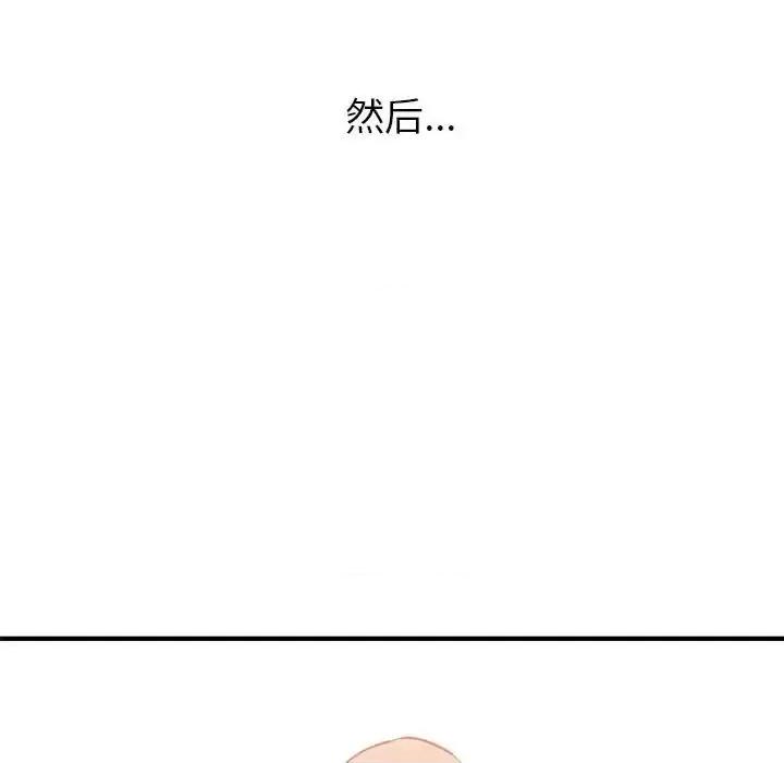 钢铁机械新娘 钢铁机械新娘第 86 话 第109页