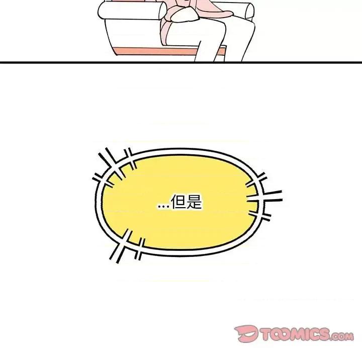 钢铁机械新娘 钢铁机械新娘第 86 话 第123页
