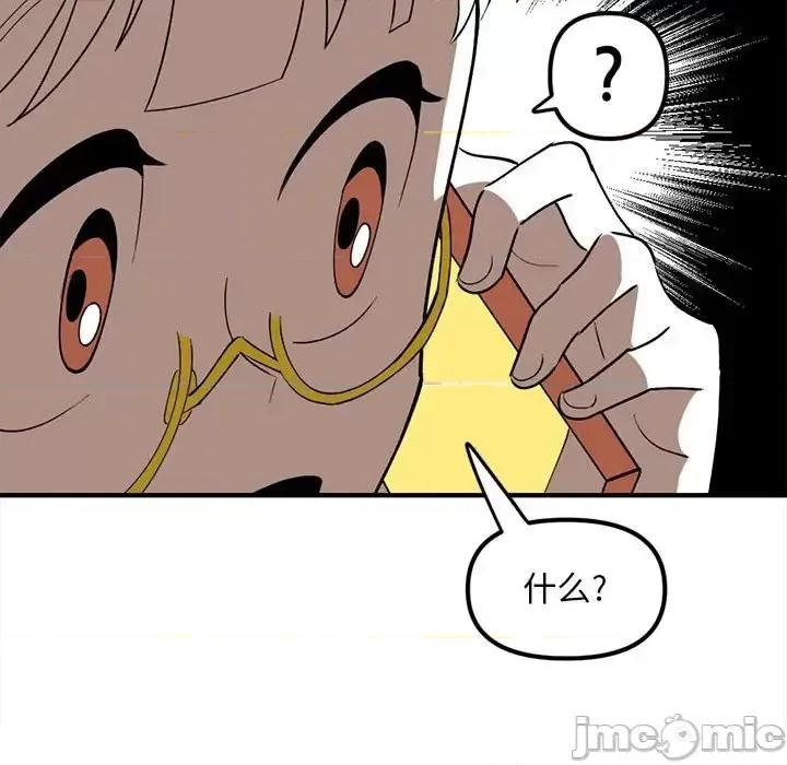 钢铁机械新娘 钢铁机械新娘第 86 话 第125页