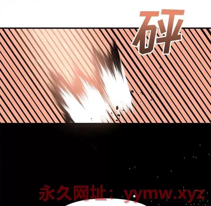 钢铁机械新娘 钢铁机械新娘第 86 话 第128页