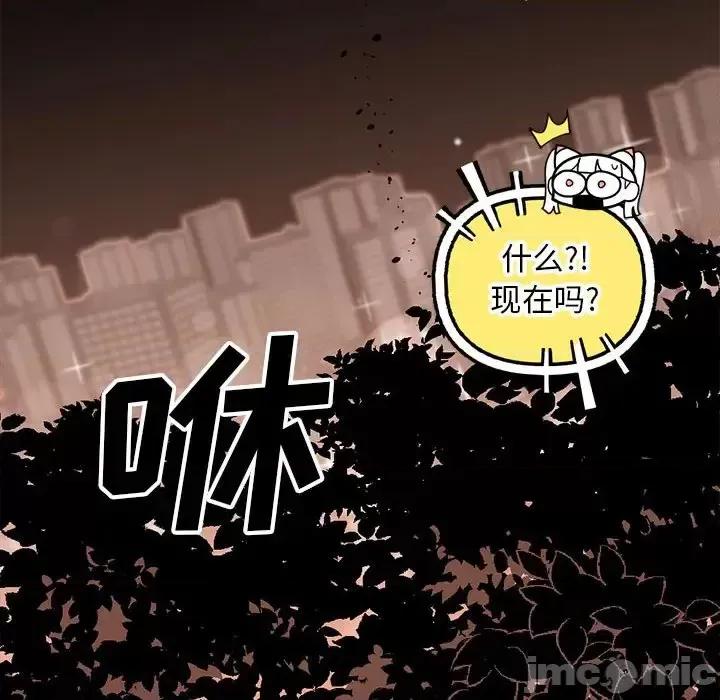 钢铁机械新娘 钢铁机械新娘第 86 话 第130页
