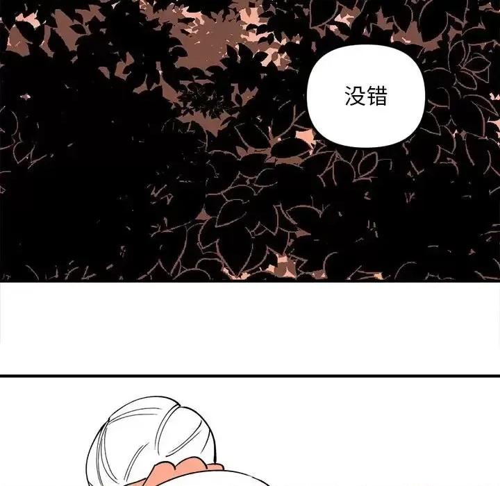 钢铁机械新娘 钢铁机械新娘第 86 话 第131页