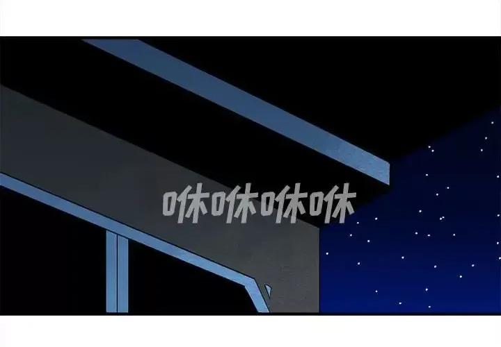 钢铁机械新娘 钢铁机械新娘第 87 话 第2页