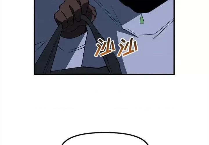钢铁机械新娘 钢铁机械新娘第 87 话 第4页