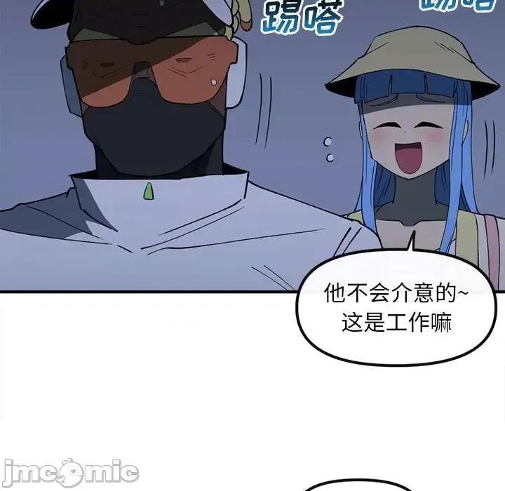 钢铁机械新娘 钢铁机械新娘第 87 话 第10页