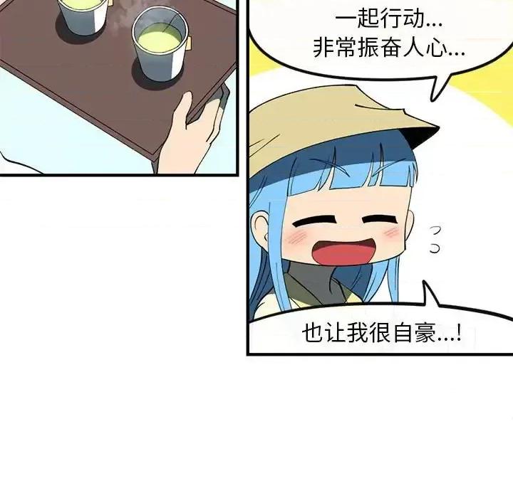钢铁机械新娘 钢铁机械新娘第 87 话 第18页