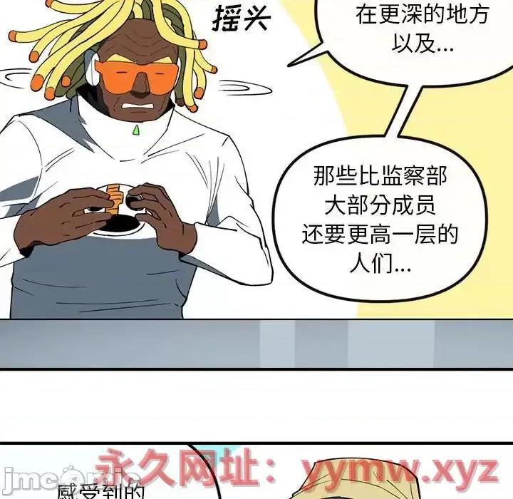 钢铁机械新娘 钢铁机械新娘第 87 话 第20页