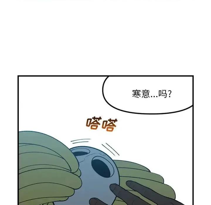 钢铁机械新娘 钢铁机械新娘第 87 话 第22页