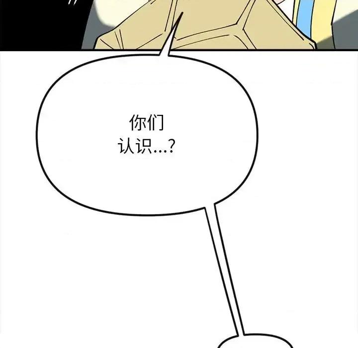 钢铁机械新娘 钢铁机械新娘第 87 话 第31页