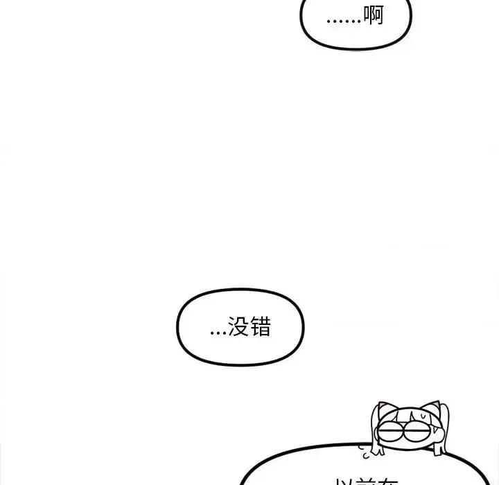 钢铁机械新娘 钢铁机械新娘第 87 话 第32页